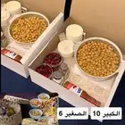 حياكم حبايب قلبي