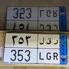 للبيع لوحة نقل