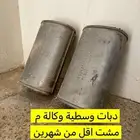 دبات وسطية تشارجر