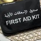 شنطة إسعافات chevrolet