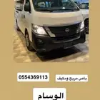 توصيل جامعه باص خاص بي مسره وباص خاص بي الوسام