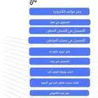 تقديم جميع الخدمات الإلكترونيه بأسعار مناسبه