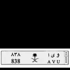 للبيع لوحة مميزه ثلاثي ارقام مقفل