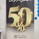 ستيكرات وبانر ولوحات خارجية وداخلية خدمات الدعاية والإعلان