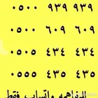 ارقام مميزة خمسات و اصفار 0.5.0.5.5.5.5 و 0.0.0.0.0