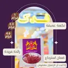 زعفران إيراني - سوبر نقيل