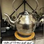 ابريق كوري