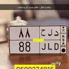 لوحة مميزه