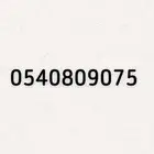 ارقام مسبقة الدفع