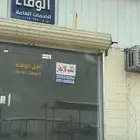 مكتب في معارض الخرج