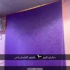 سارتين نفس الون 100 ريال