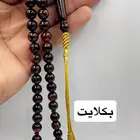 سبح بكلايت