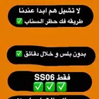 فك حظر سناب