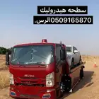 سطحه نقل السيارات ب الرس (وباقي مناطق القصيم)   ا
