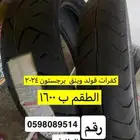 كفرات قولد وينق برجيستون