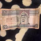 للبيع 10 ريال القديمه