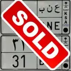 لوحه عنب ( ع ن ب 31 ) تم البيع