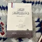 كتب لطلاب الشريعة كلها جديده ما استعملت إلا حق الترم الاول
