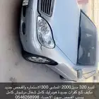 للبيع320 مديل2000الاستمارة والفحص جديد هودرليم شغال