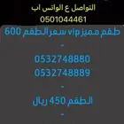 ارقام واطقم stc مميزة جدا (متجر العز)