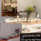 طاولة طعام