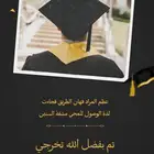 حفل تخرج (صوره )(فيديو)(دعوه).