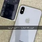 ايفون اكس برو