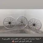 جنوط سيكل اسيام