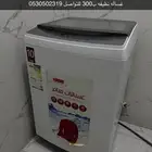 غساله وسرير الي يبيهم ب400 يتواصل