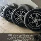 جنوط فراشه وكفارات للربع والشاص شررط