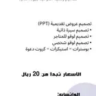 خدمات تصميم  لوقو  كروت دعوة  عروض تقديمية  سيرة ذاتية