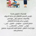 كورس انجلش من اول الحروف حتي اتقان القراءه