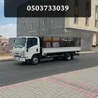دينا شبك نقل عفش
