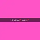 فندق في مكه