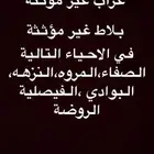 مطلوب شقة استديو للايجار