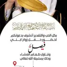 دعوات الكترونية زواج مواليد عقد خطوبة سيفي 10 ريال فقط
