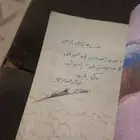 كتاب خالد عبد الرحمن موقع عليه