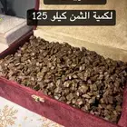 عود الفراشة الصناعي