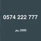 ارقام مميزة من الاتصالات السعودية STC