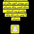 حراج النعيريه لبيع وشراء الابل