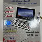 قاموس الكتروني مترجم الكتروني مترجم شامل