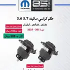 قطع غيار دوج تشارجر وكرايسلر وتشالنجر