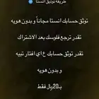 طريقه توثيق انستا