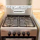 غاز