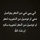 توصيل طلبات من النعيريه لحفر او من الحفر لنعيريه