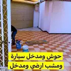 دور وملحق وحوش مدخل سيارة ريموت غرب خميس مشيط حي المعارض