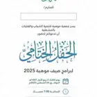 خدمةتصميم الدعوات الخاصة