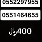 ارقام مميزة STC