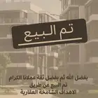 فلة مع شقة للبيع