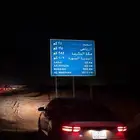 توصيل الرياض الدمام